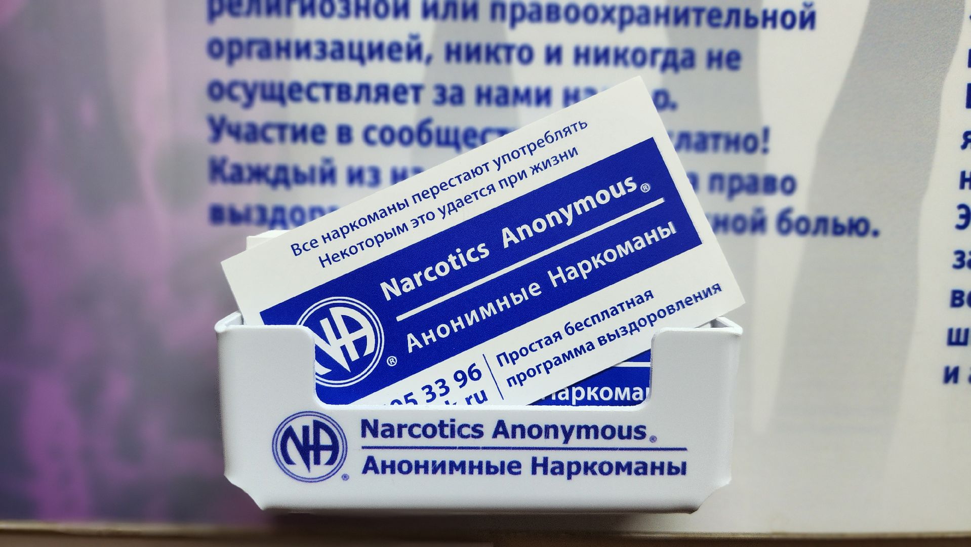 Солнечногорск, медицина, наркомания, профилактика,