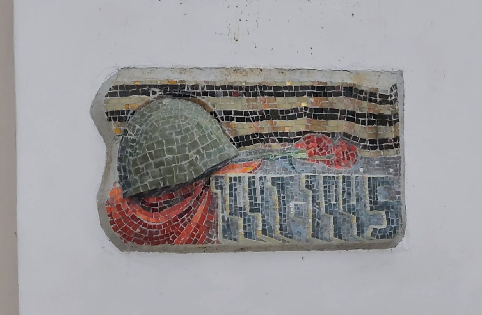 Штаб, Капремонт, Школа, Дубна,