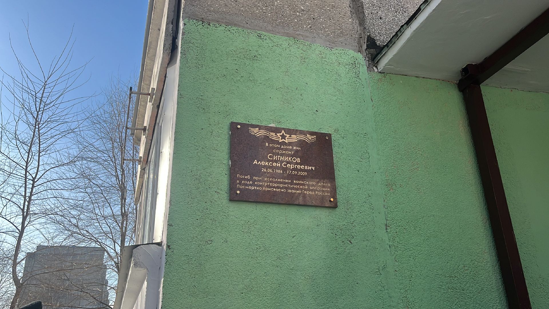 мемориальная доска, открытие, герой россии, памятник, память,