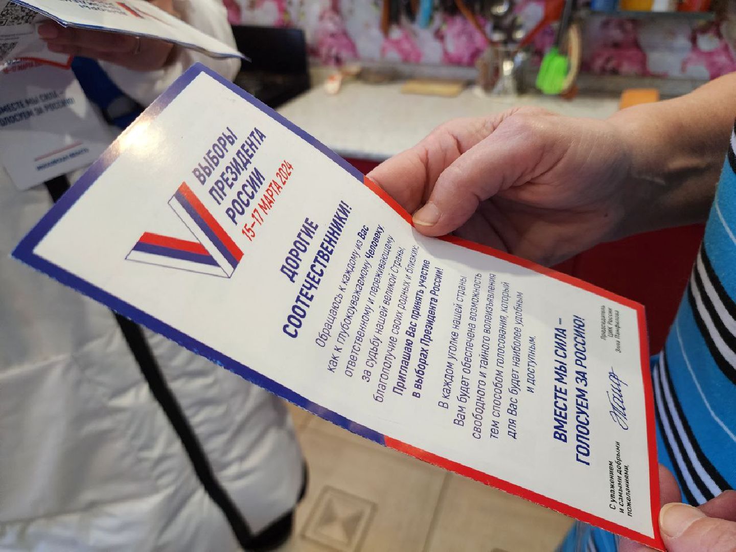 можайск, можайский городской округ, подмосковье, выборы президента РФ, информаторы, информирование населения, жители,