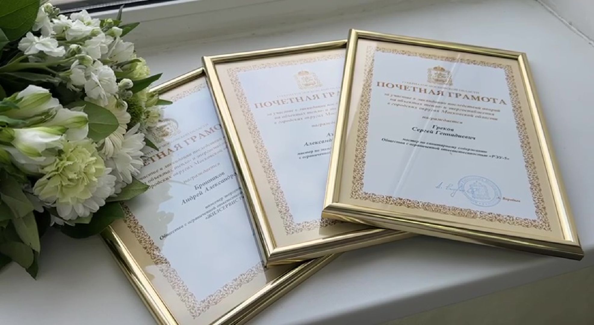 Реутов, награды, губернатор, ликвидация последствий непогоды,