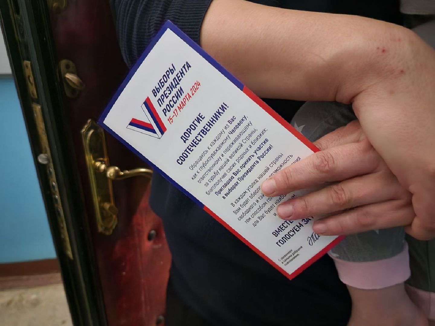 можайск, можайский городской округ, подмосковье, выборы, выборы президента РФ, жители, информаторы, УИК, информирование населения,
