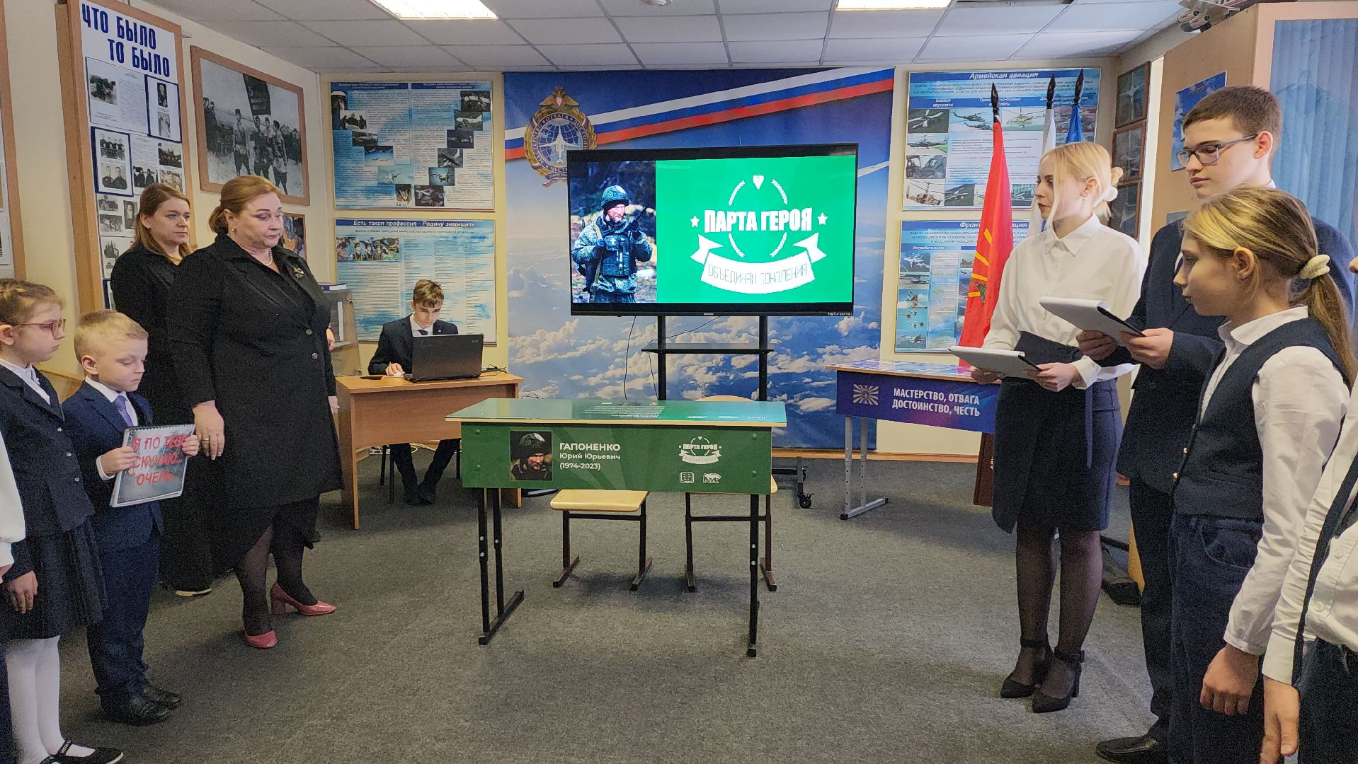 парта героя, герой СВО,