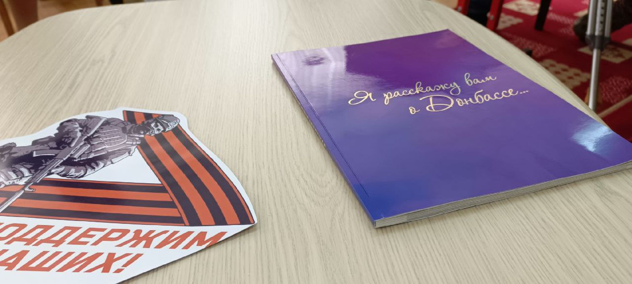 Дмитров, Синьковская школа 1, Урок мужества, СВО,