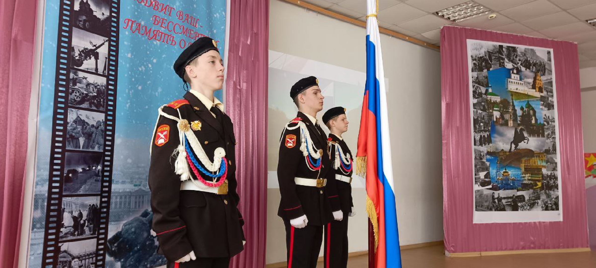 Дмитров, Синьковская школа 1, Урок мужества, СВО,