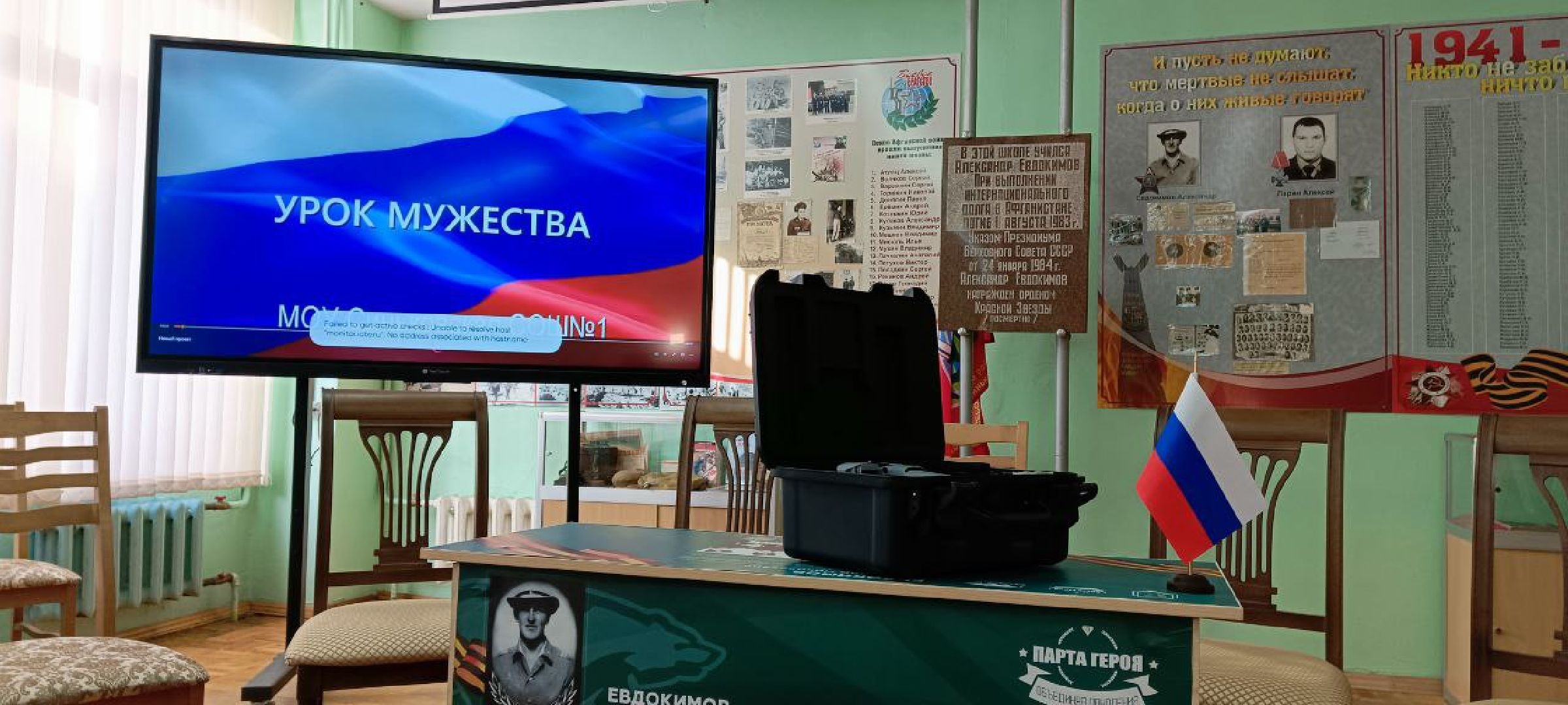 Дмитров, Синьковская школа 1, Урок мужества, СВО,