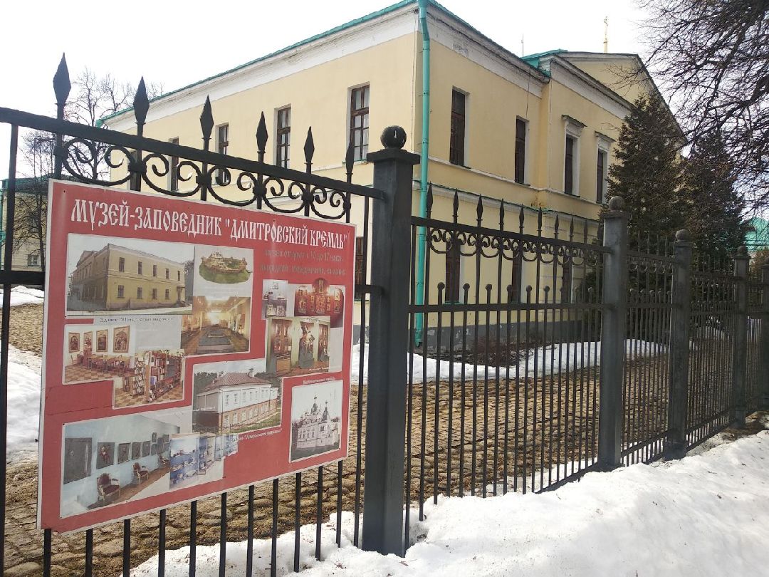 Дмитров, Историческая площадь, минблагоустройство МО