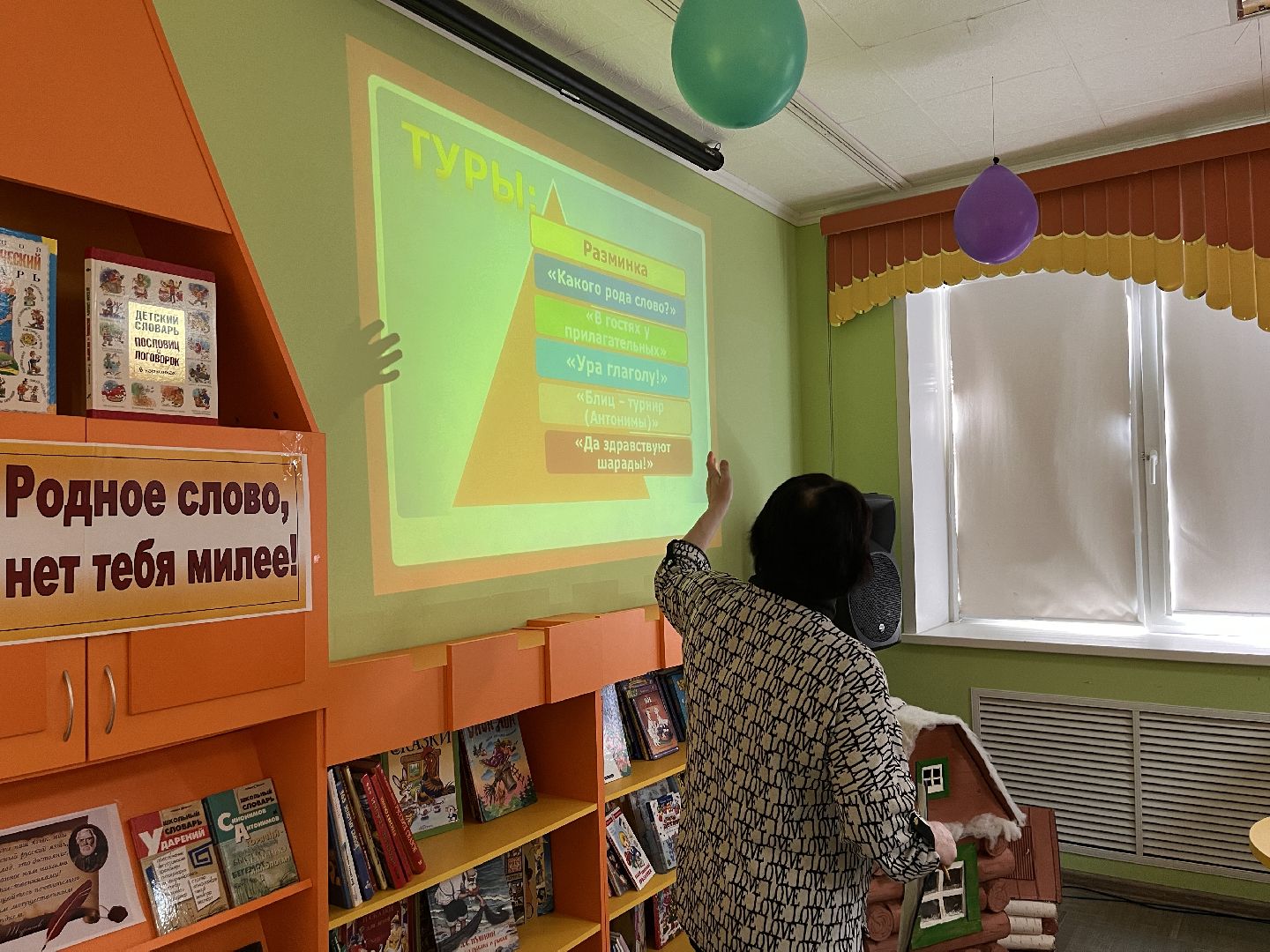 шаховская, дети, игры, соревнование, библиотека,