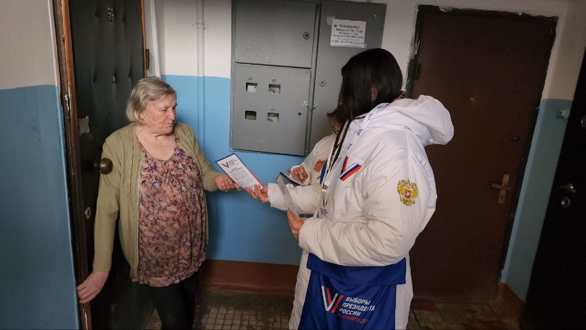 можайск, можайский городской округ, подмосковье, выборы, выборы президента рф, информирование населения, жители, информаторы, уик,