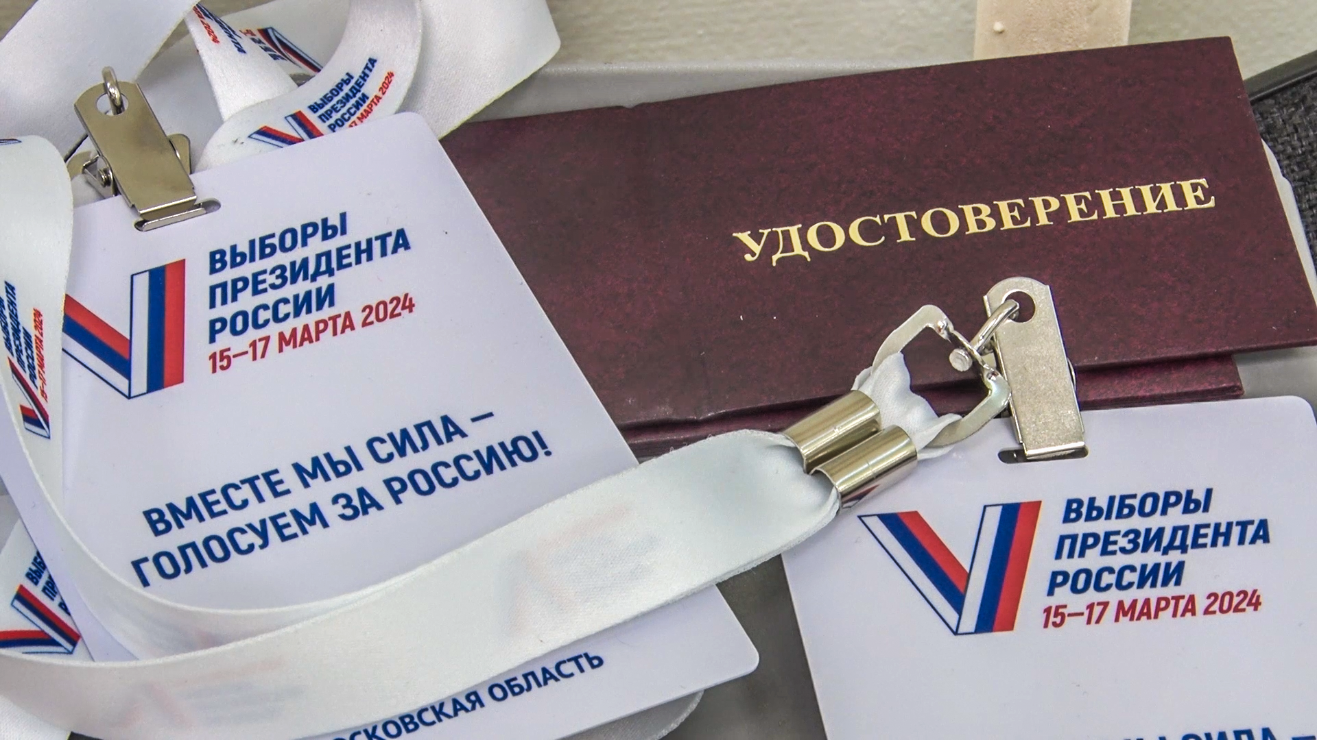 Клин, общество, информаторы,