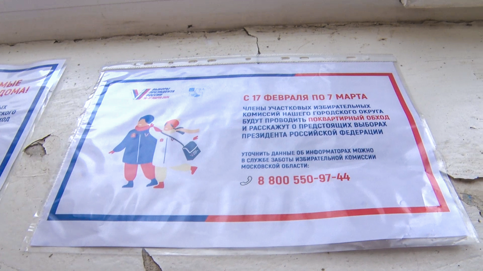 Клин, общество, информаторы,