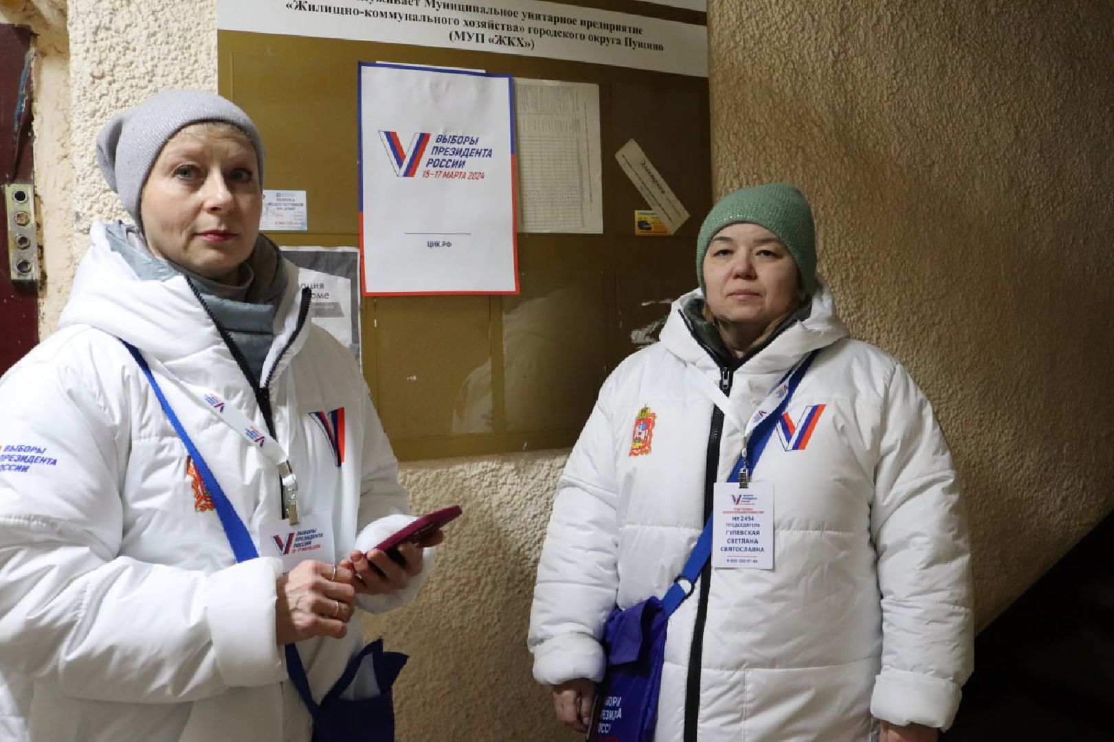 пущино, выборы,