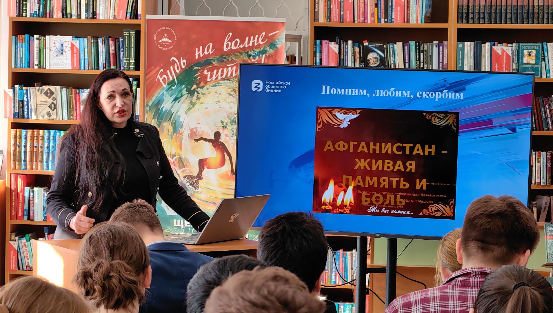 урок мужества, Афганистан, Ветеран, вывод войск,