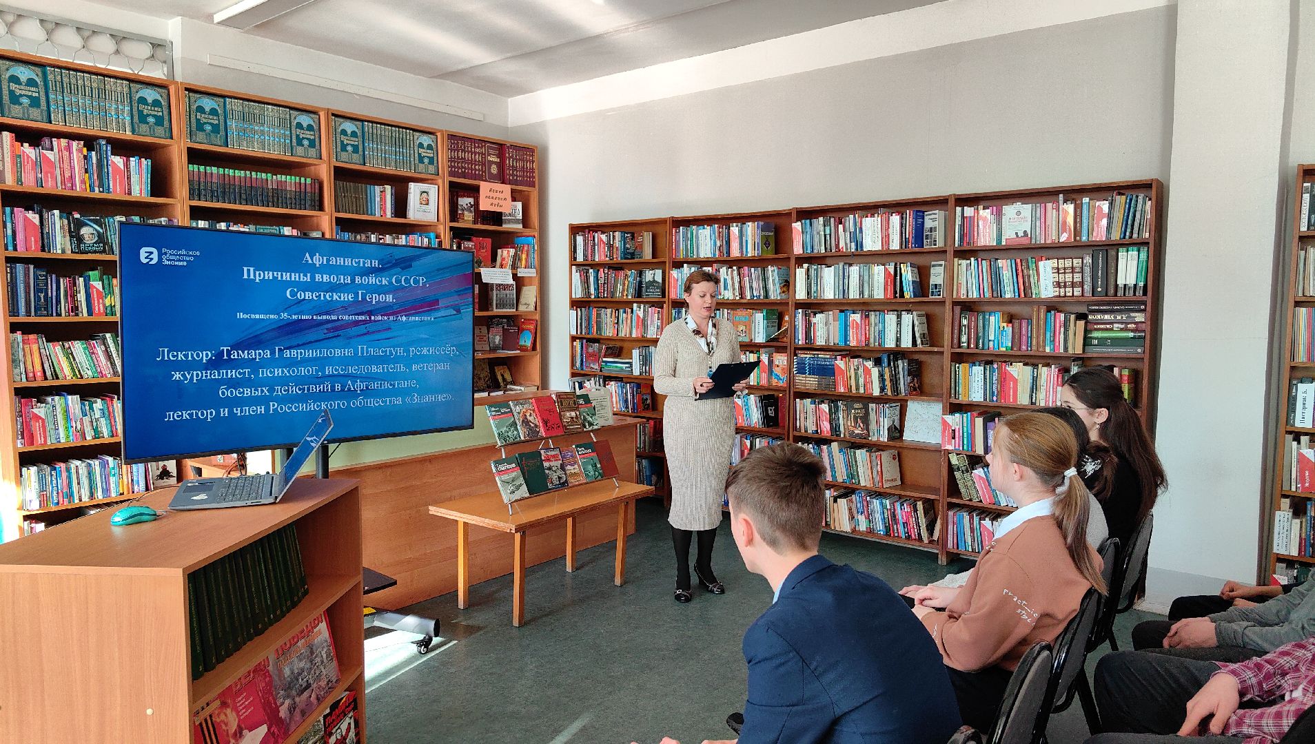 урок мужества, Афганистан, Ветеран, вывод войск,