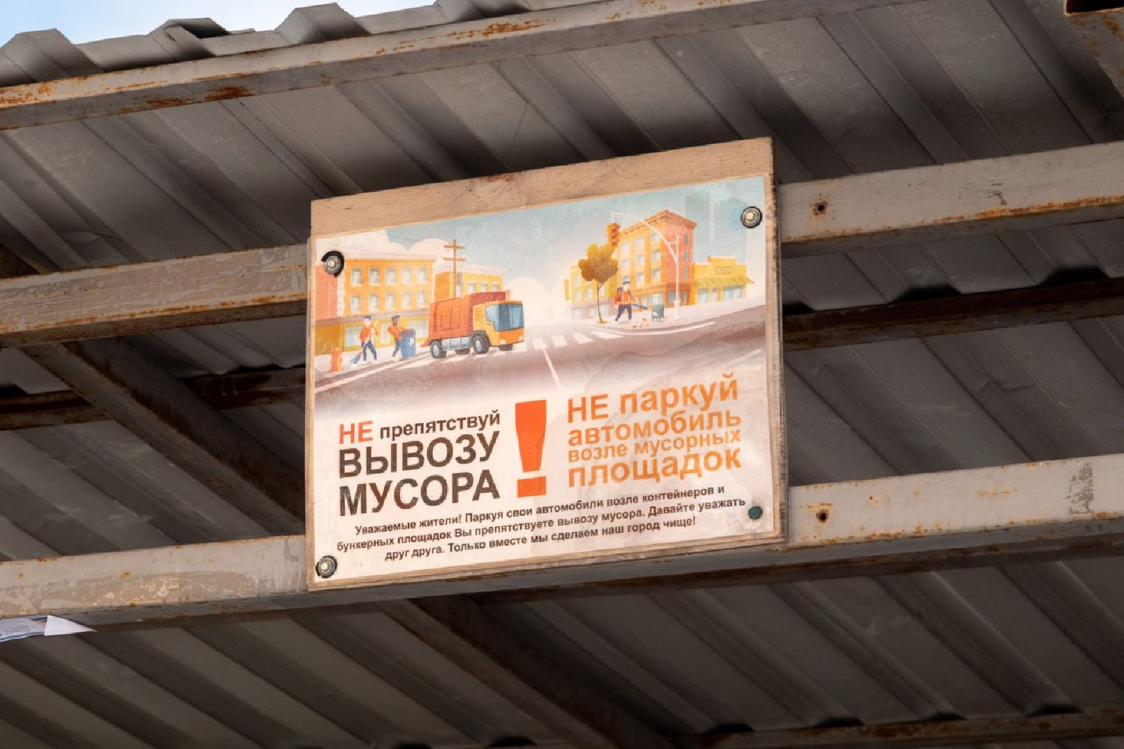 лыткарино, знак,