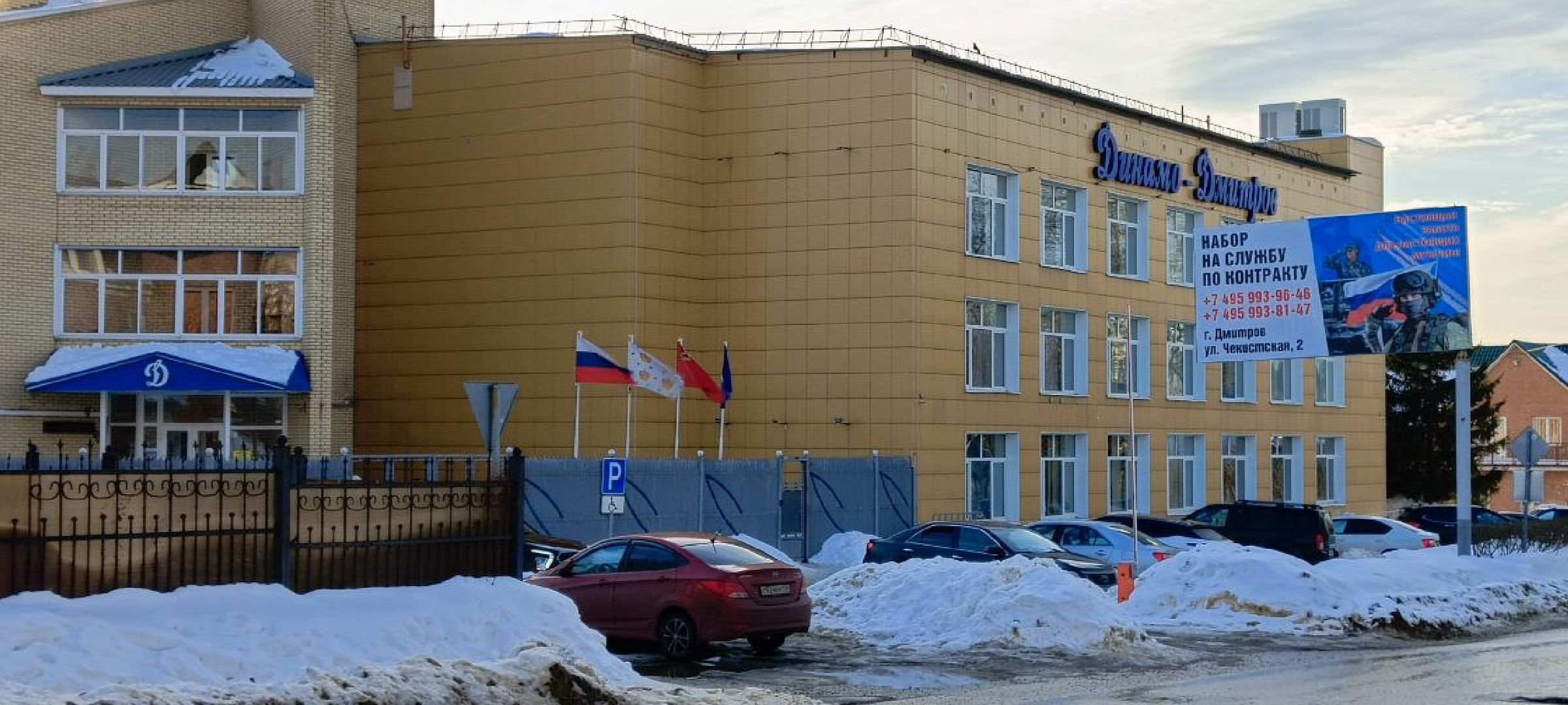 Дмитров, Динамо-Дмитров, Спорт,