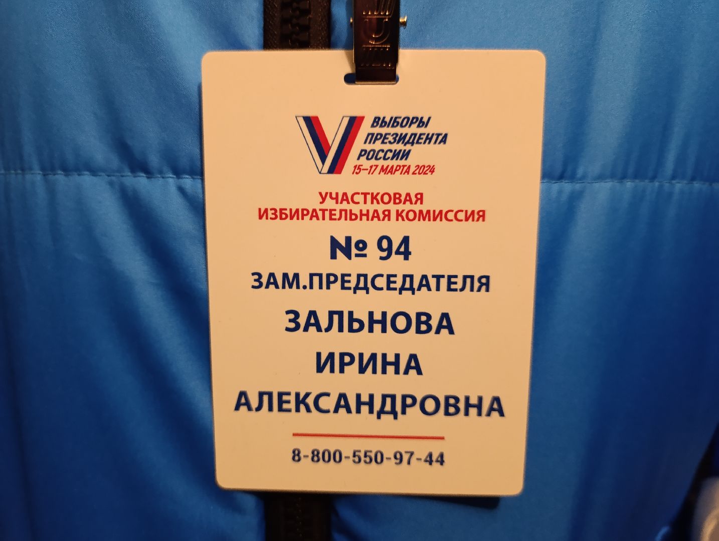 Бронницы, УИК, Информаторы, Выборы, информирование населения, информирование о выборах,