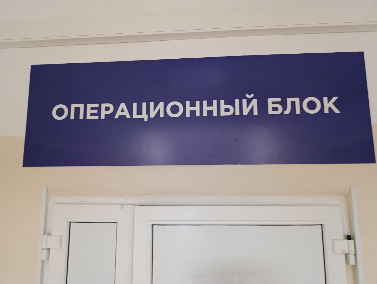 Бронницы, Бронницкая больница, Акушер-гинеколог, медицина подмосковья,