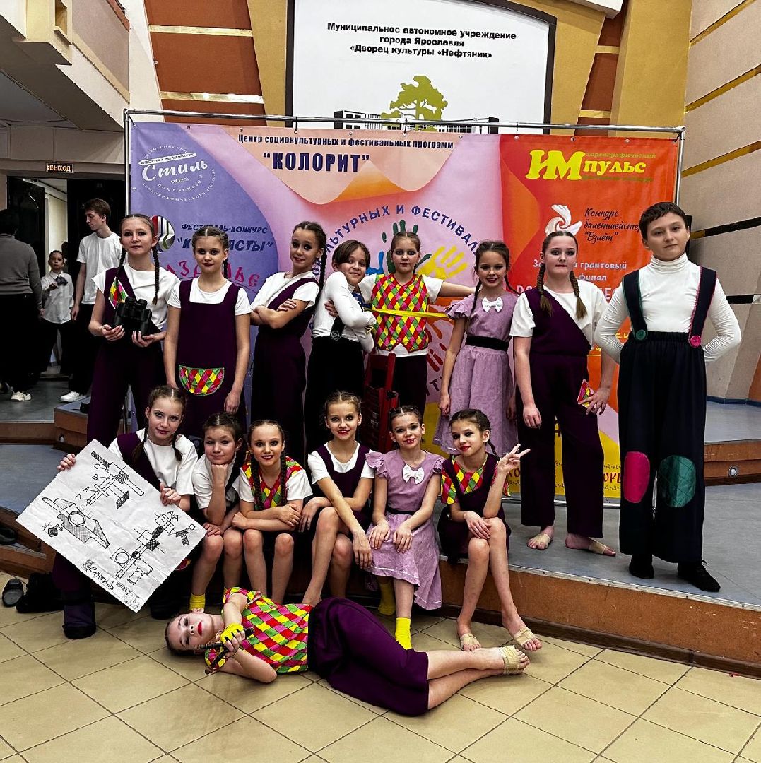 хореографическая студия фантазия, Ярославль, конкурс ипмульс, гран-при, лауреат, Наталья Митина,