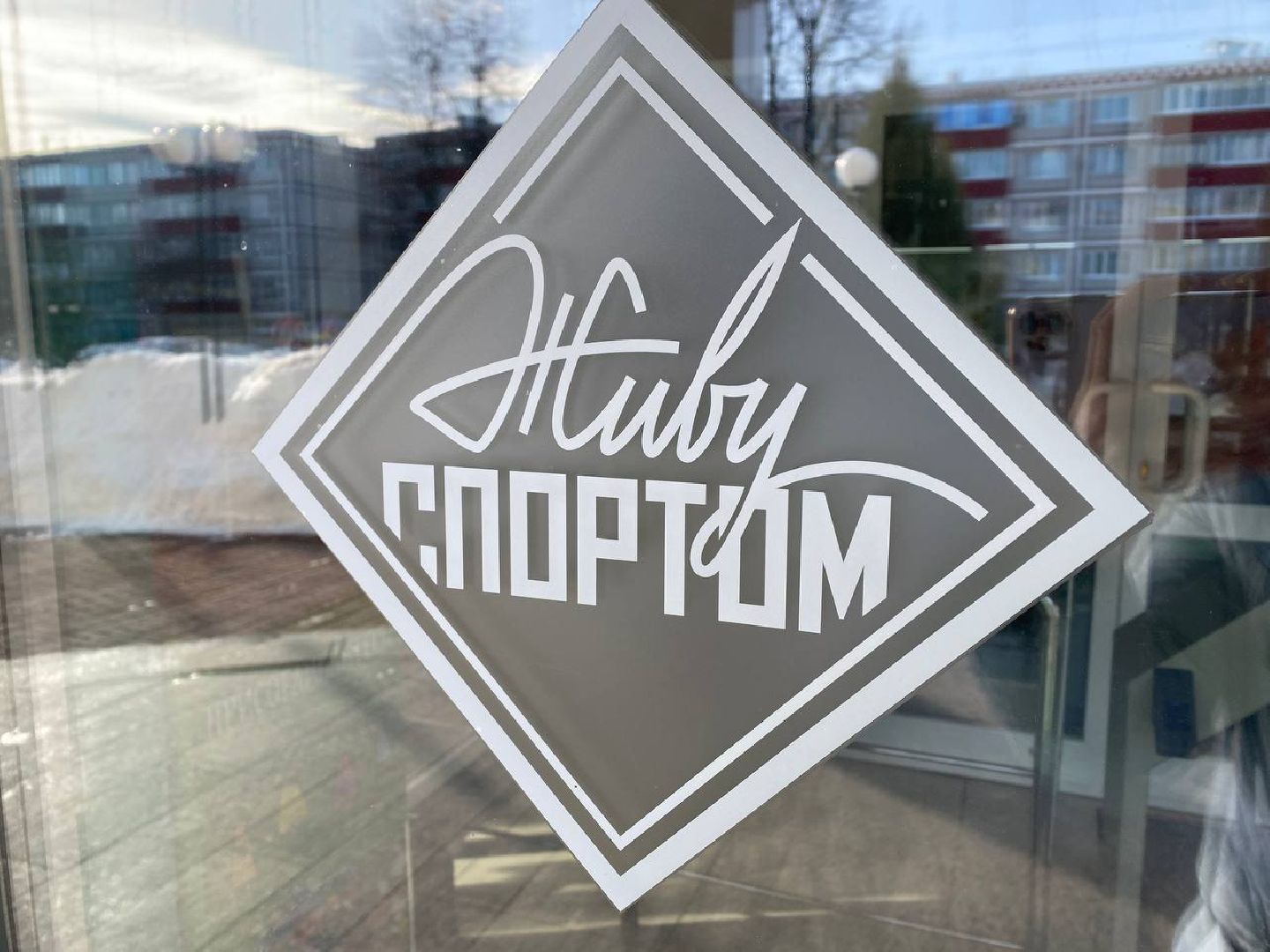 чехов, спорт, ольга брусникина, спортсмены, олимпийские игры, коллекция, уор,