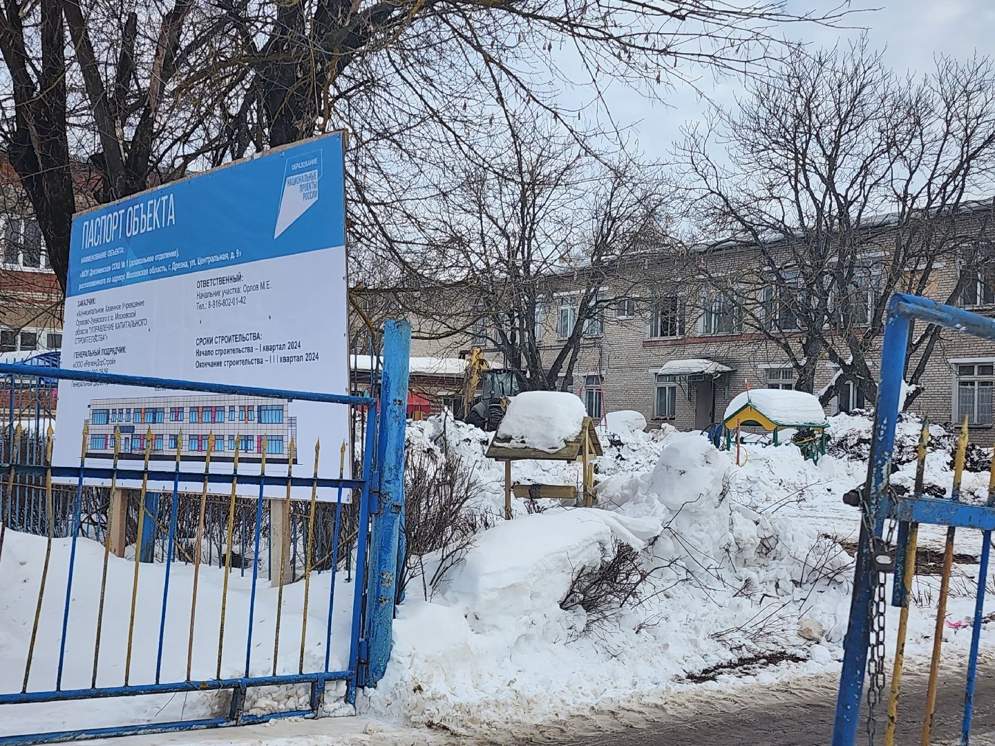 Ремонт, орехово-зуевский округ,