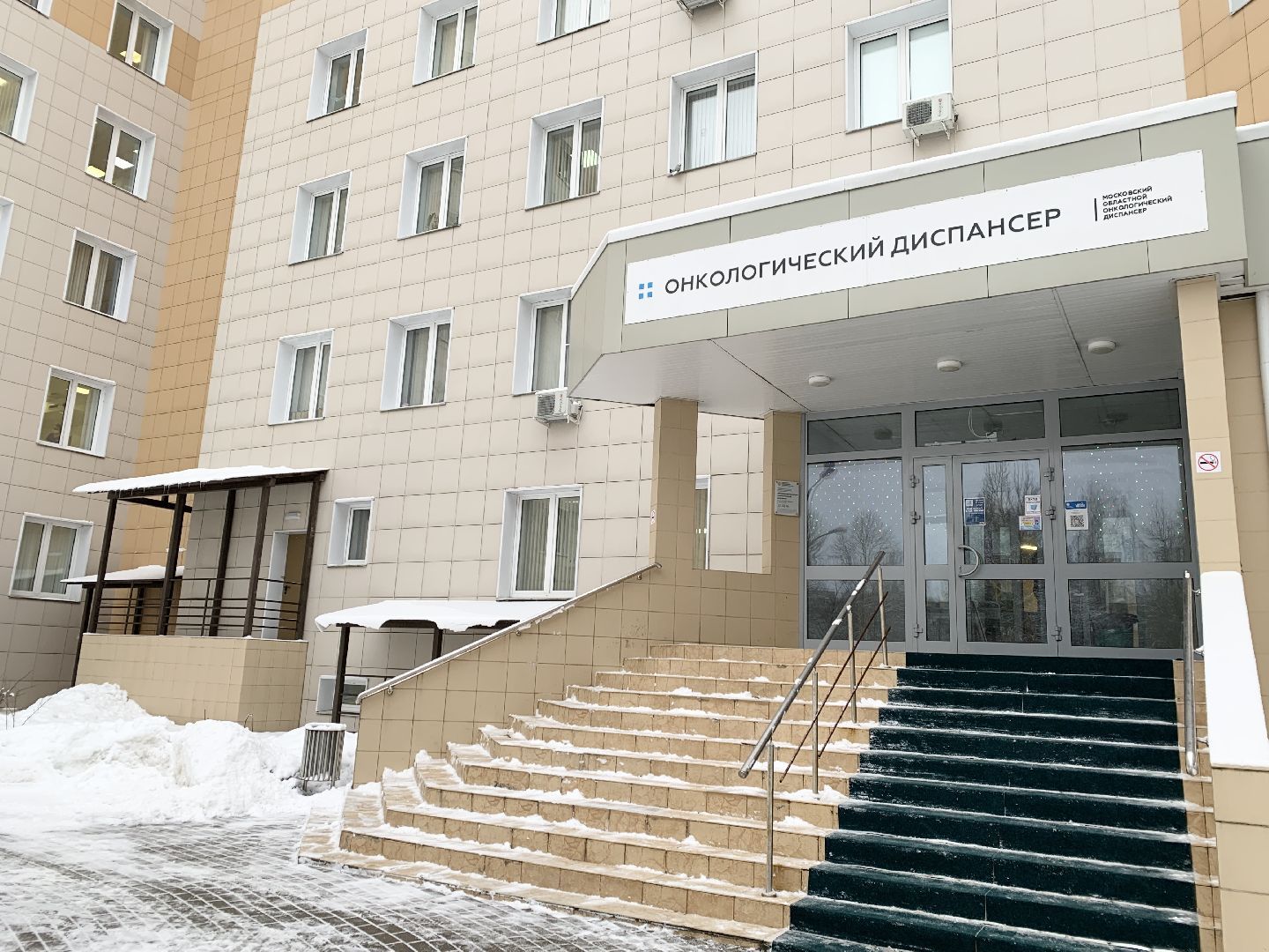 Балашиха, Подмосковье, Онкология, Рак, паллиативная помощь, награды,