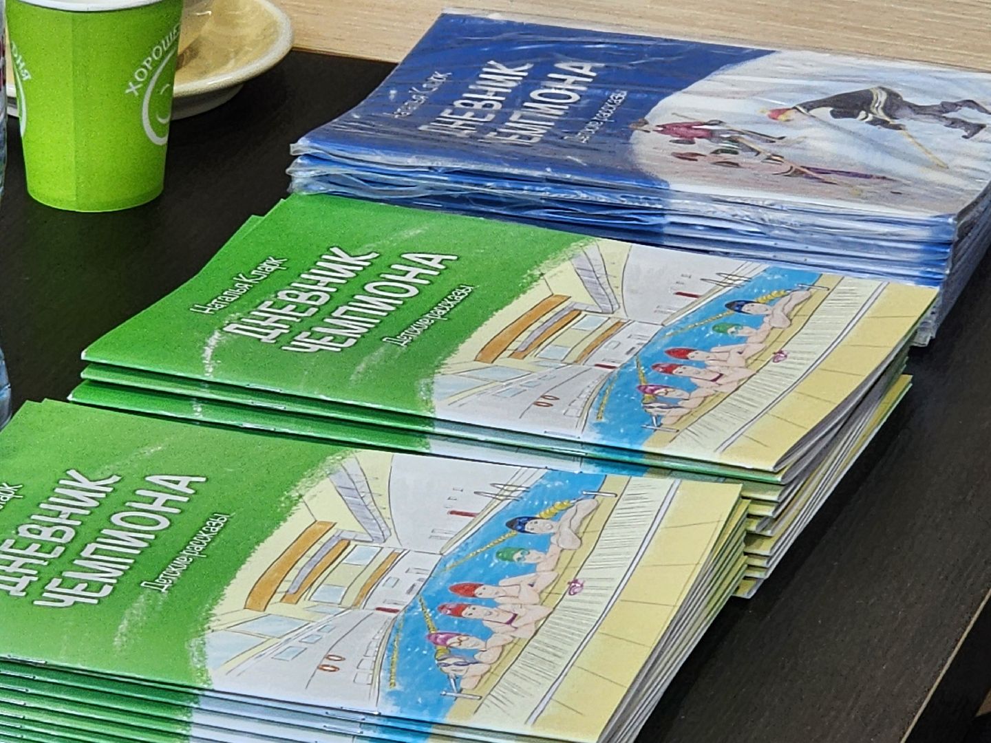 воскресенск, наталья кларк, журналистика, спорт, дети, книги,