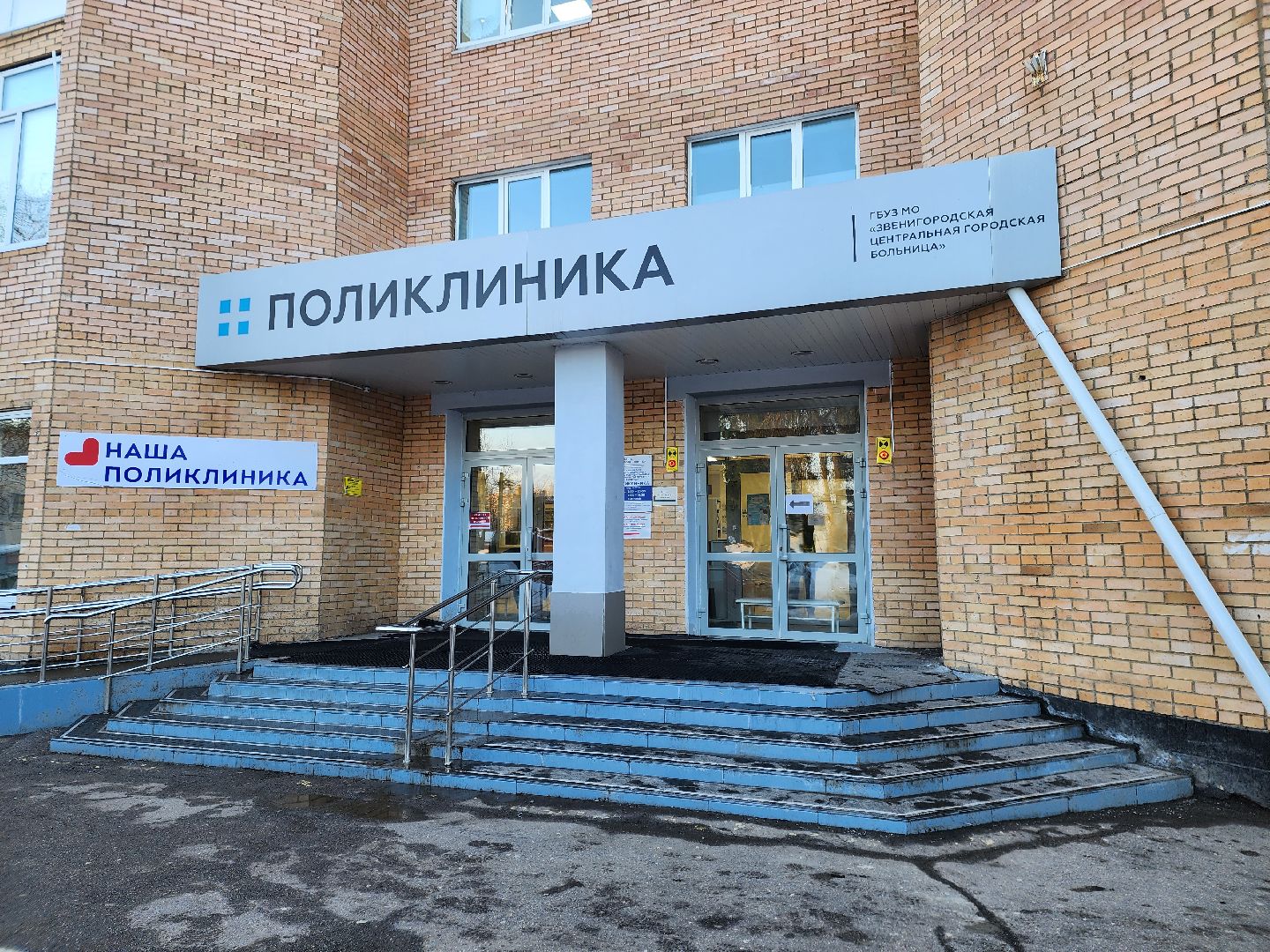 Звенигород, здравоохранение подмосковья, профилактика заболеваний,