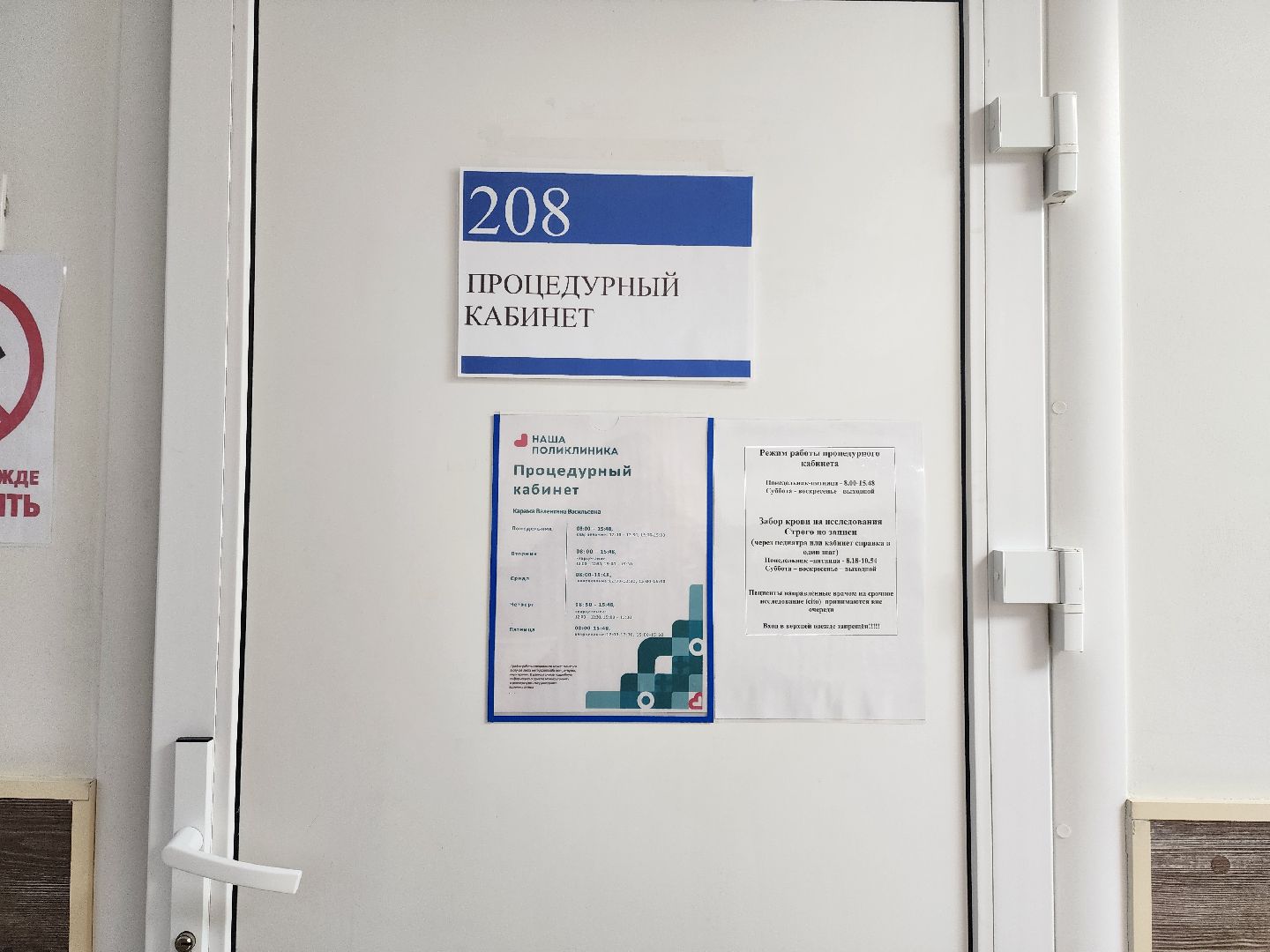 Звенигород, здравоохранение подмосковья, профилактика заболеваний,