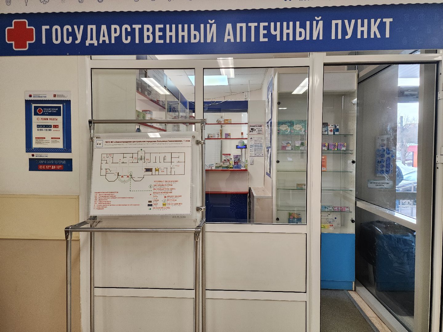 Звенигород, здравоохранение подмосковья, профилактика заболеваний,