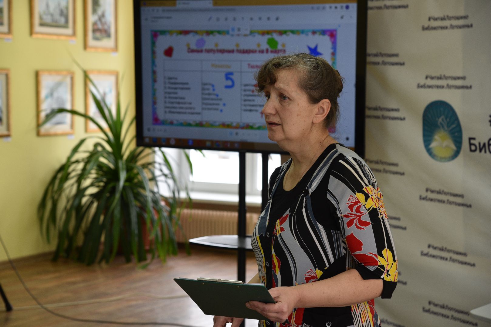 лотошино, образование, конкурс педагогов, педагог года,