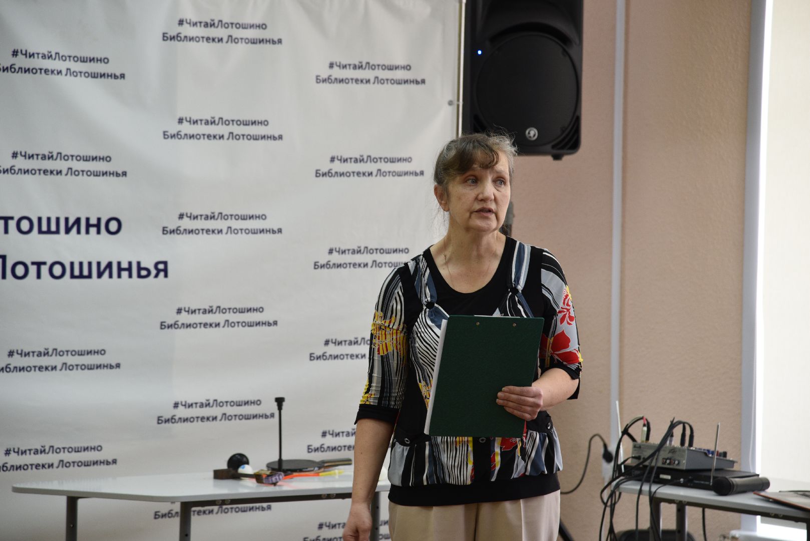 лотошино, образование, конкурс педагогов, педагог года,