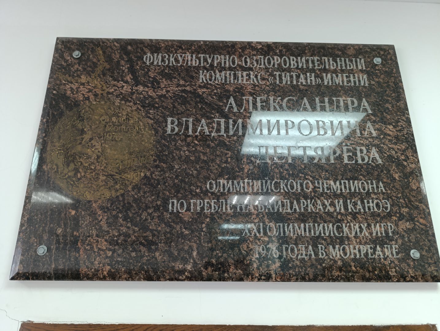 Плавание, Бронницы, Спорт,