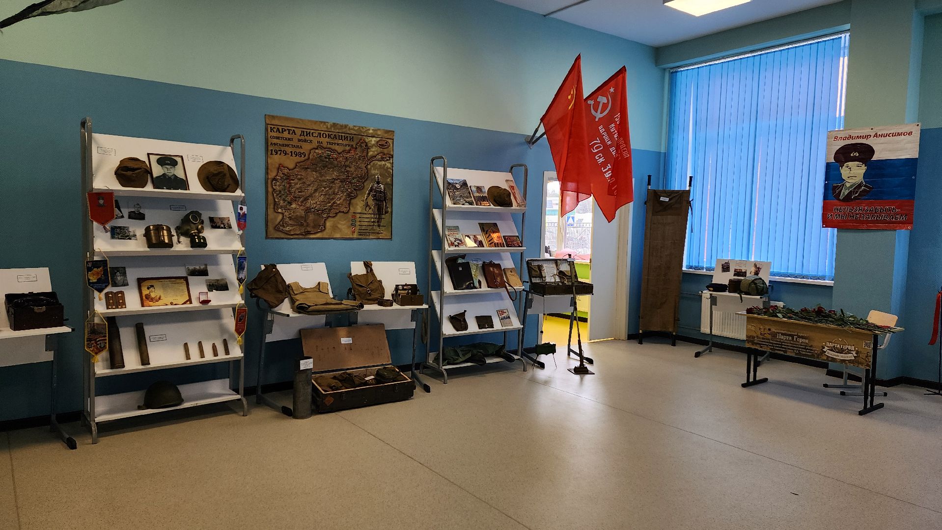 школьный музей, музей боевой славы,