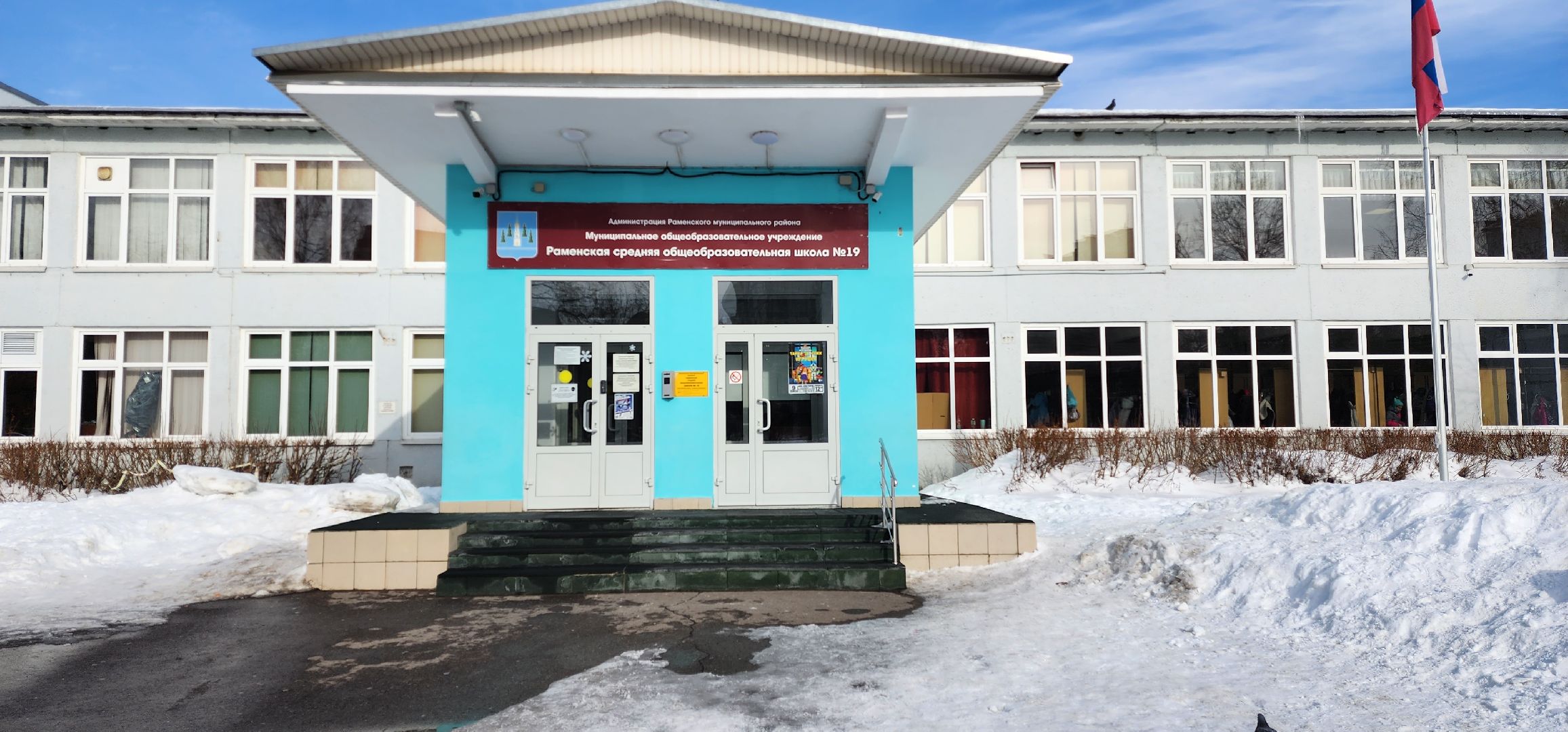 раменское, общество, парта героя, памятное мероприятие в школе 19,