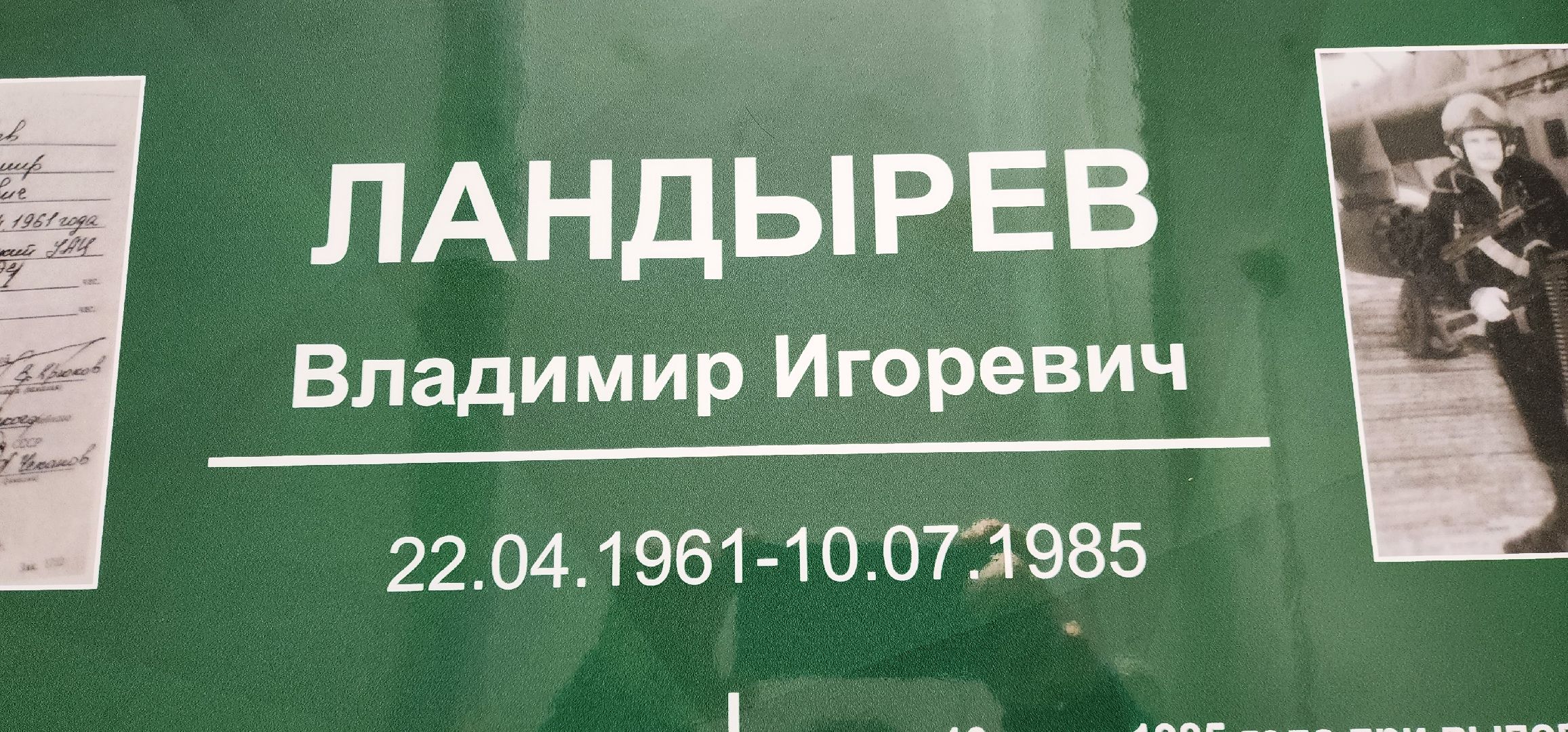 раменское, общество, парта героя, памятное мероприятие в школе 19,