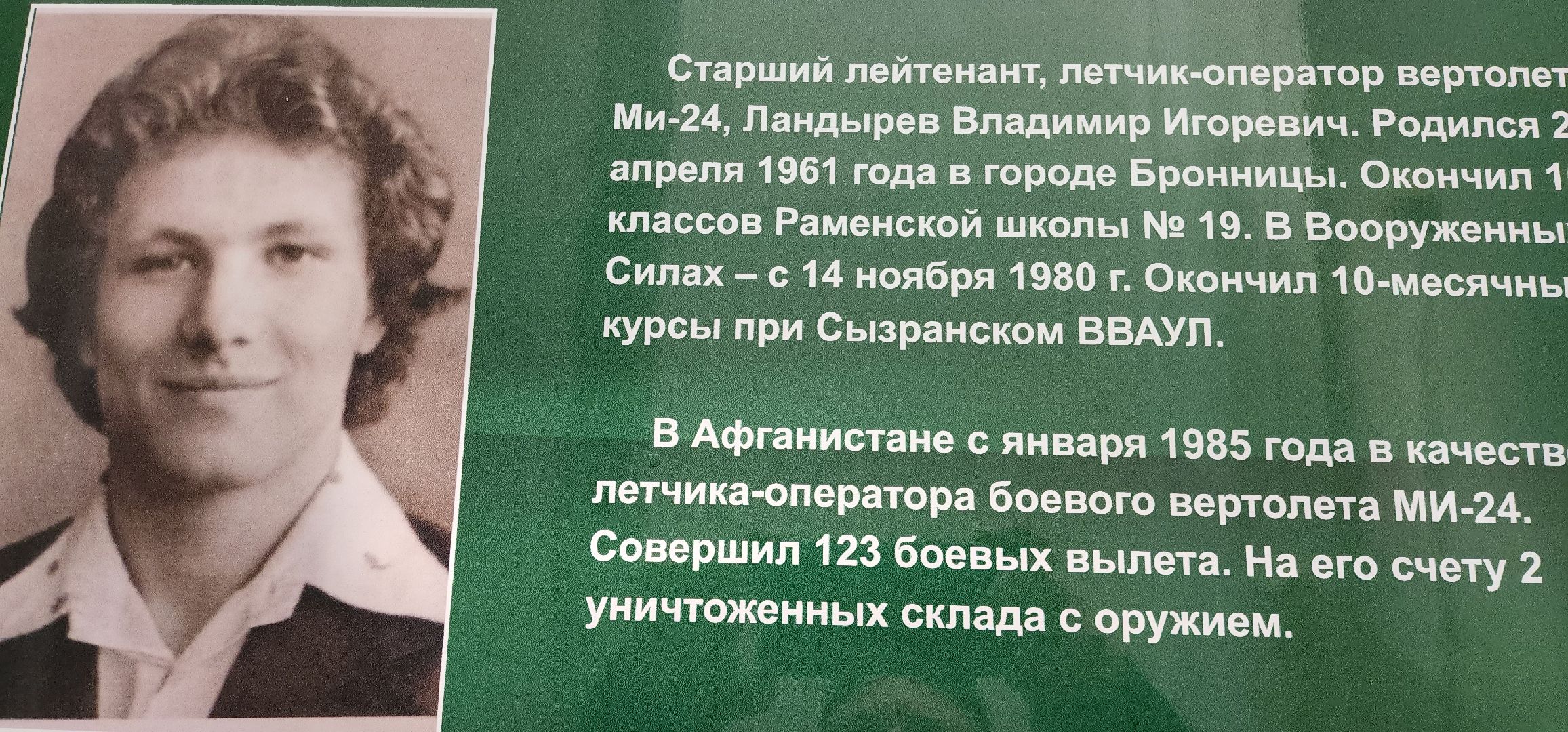 раменское, общество, парта героя, памятное мероприятие в школе 19,