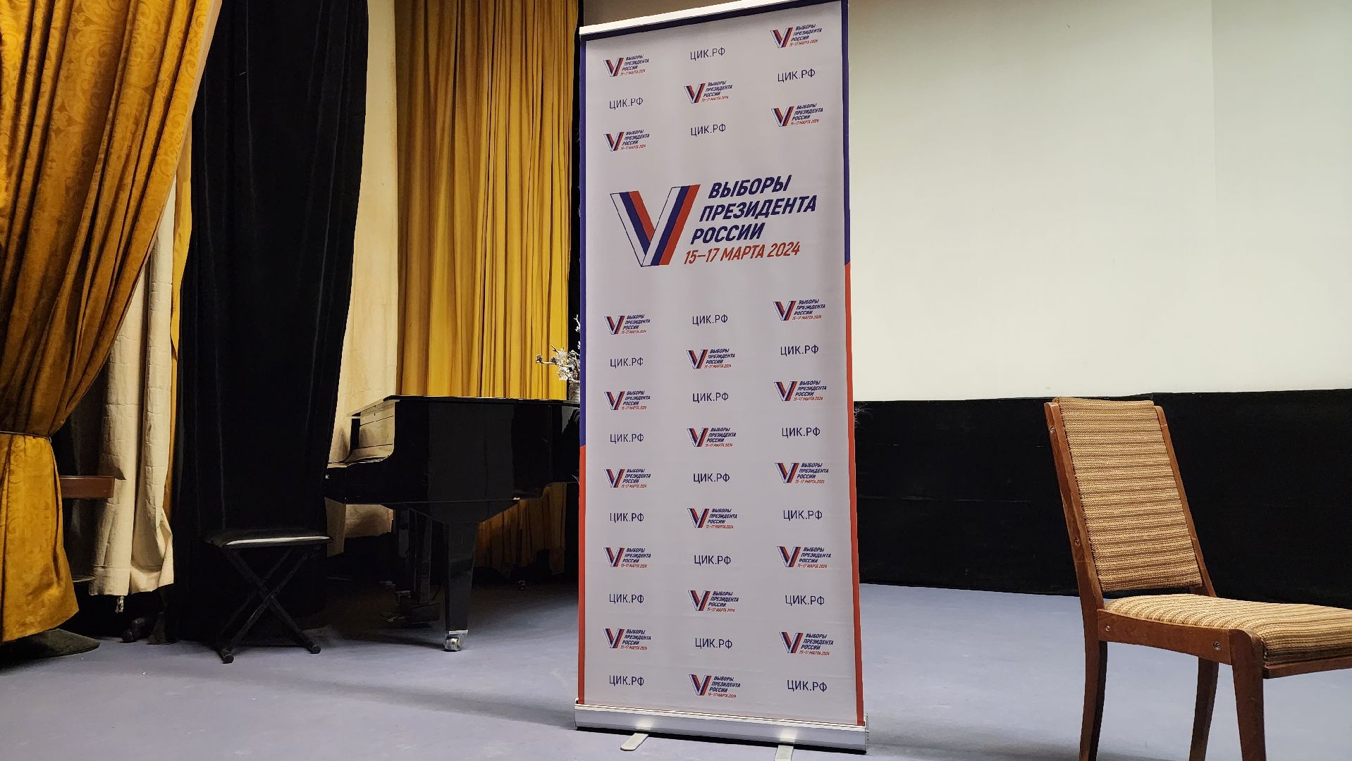 выборы, выборы президента, выборы 2024, Лосино-Петровский, ТИК,