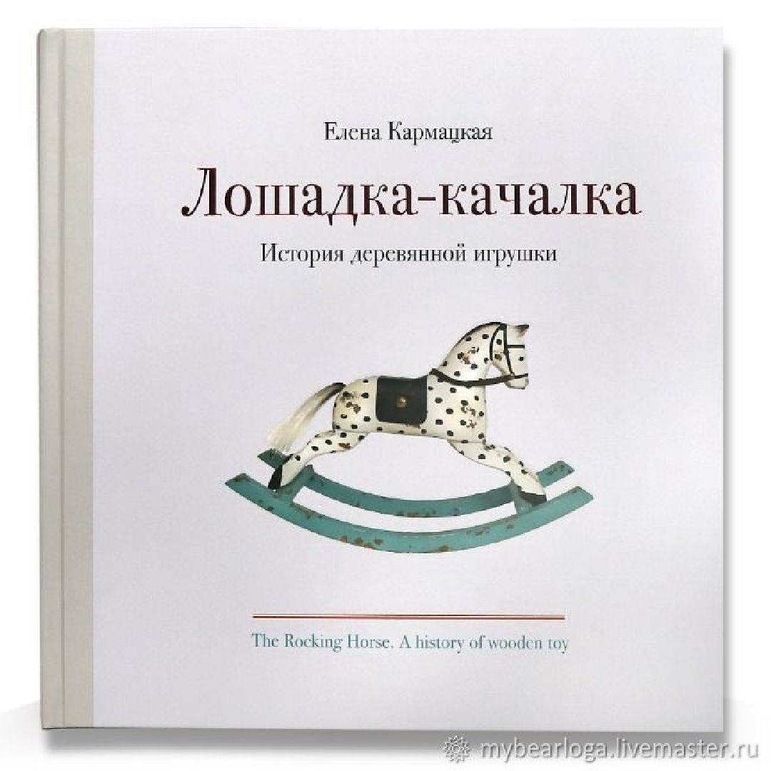 Звенигород, коллекционирование, История игрушки,