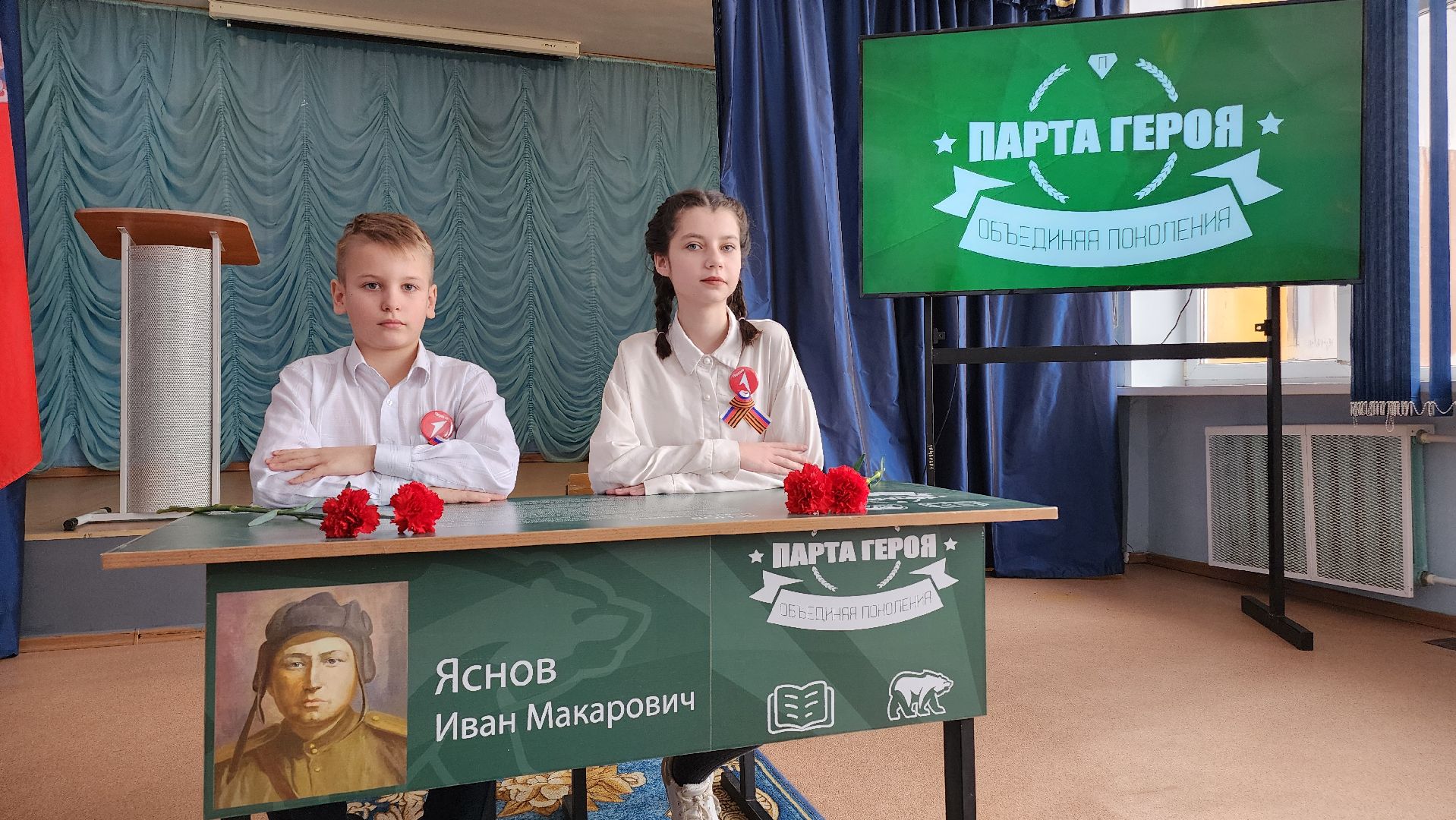 егорьевск, подмосковье, московская область, парта героя, патриотическое воспитание,