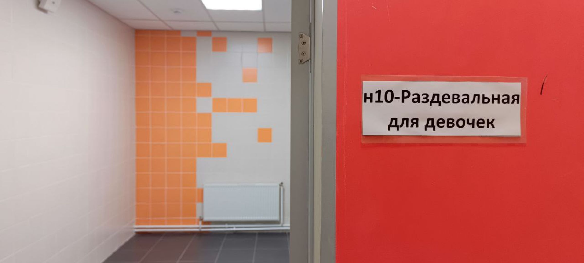 Дмитров, Минобр, Дети с ОВЗ,