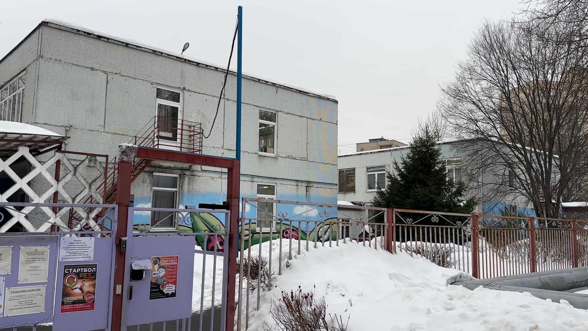 Реутов, образование, строительство, ремонт, дети, демонтаж,