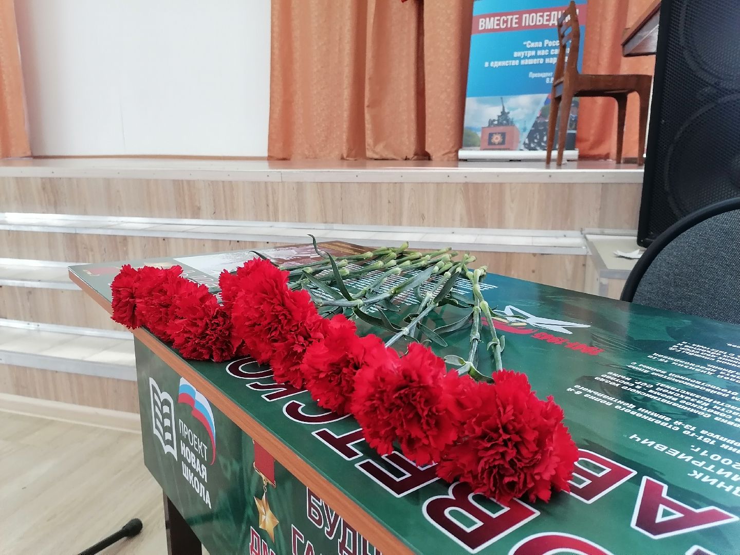 Школа, герои, парта героя,