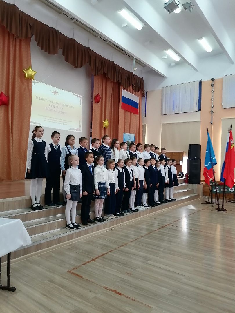 Школа, герои, парта героя,