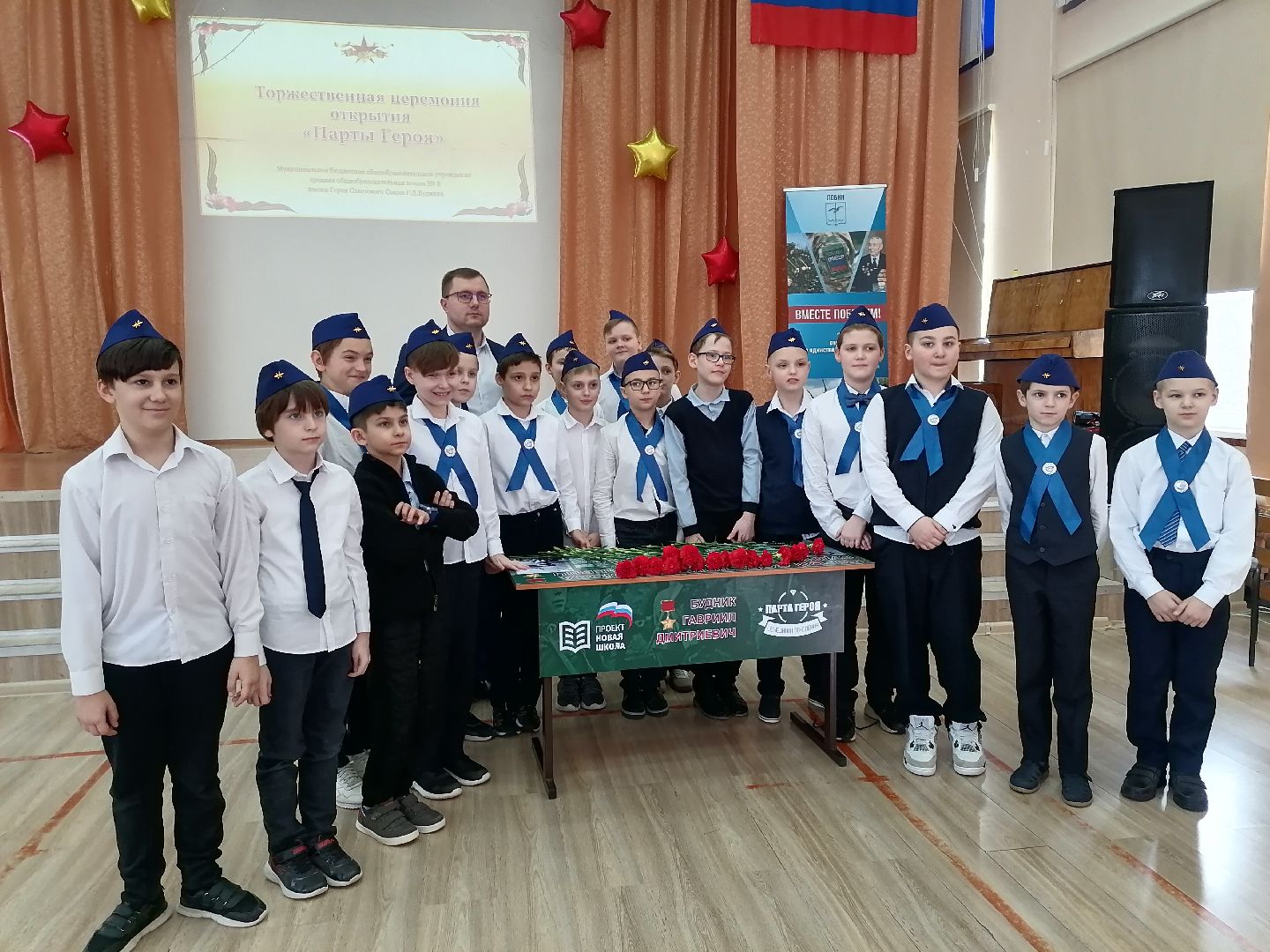 Школа, герои, парта героя,