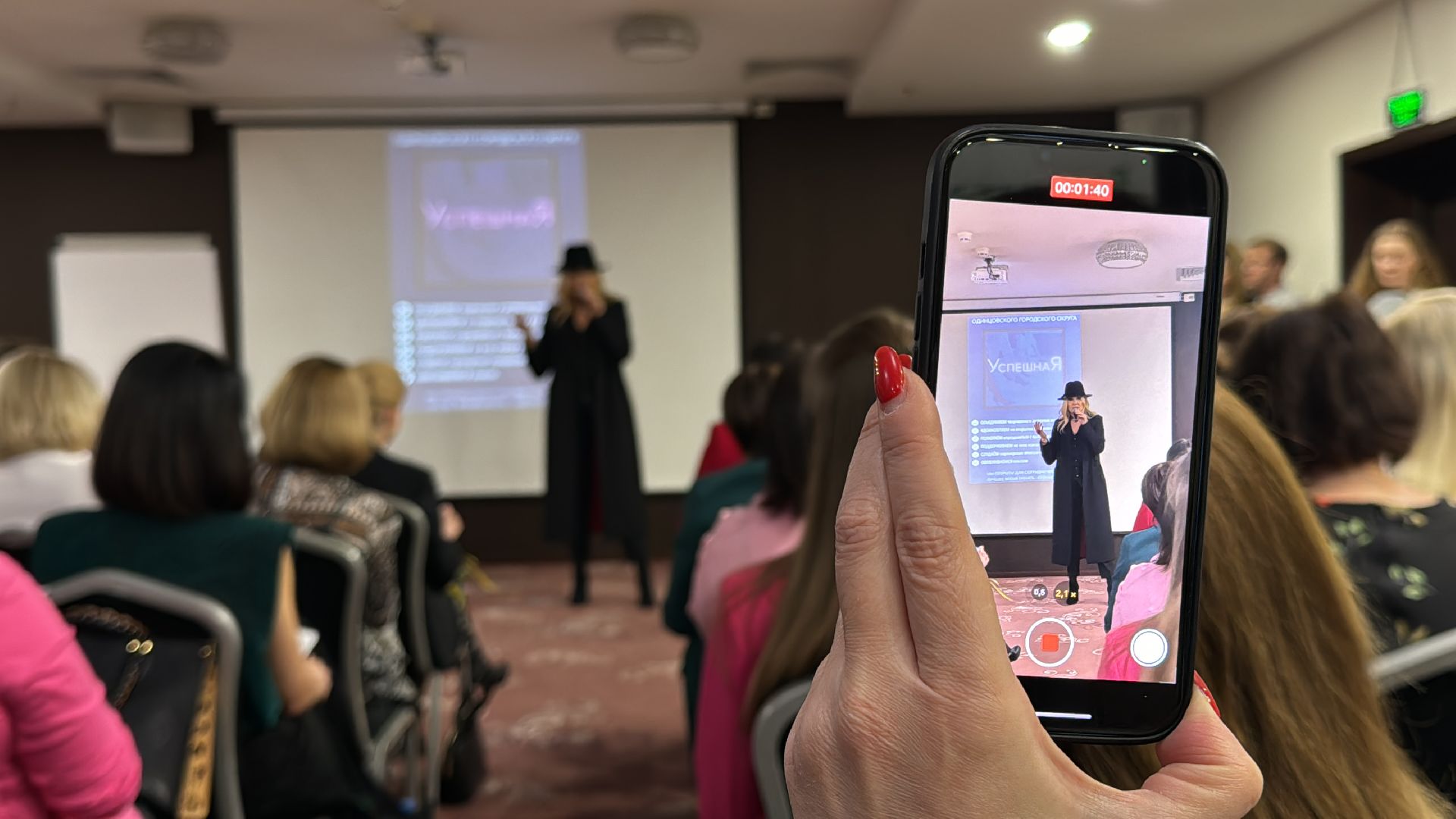 Одинцово, Бизнес-сообщество, Успешная, Предпринимательницы,