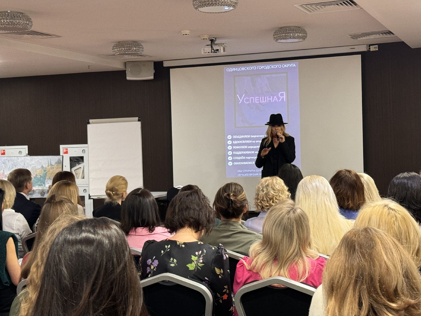 Одинцово, Бизнес-сообщество, Успешная, Предпринимательницы,