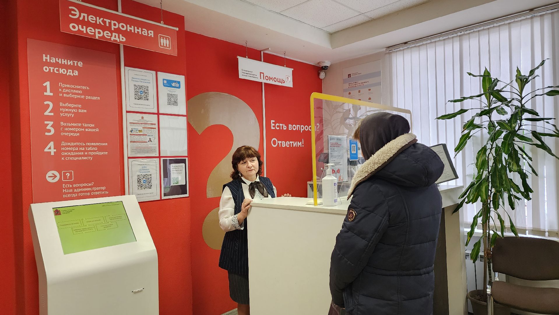 мфц, умная платежка, МосОблЕИРЦ, Лосино-Петровский,