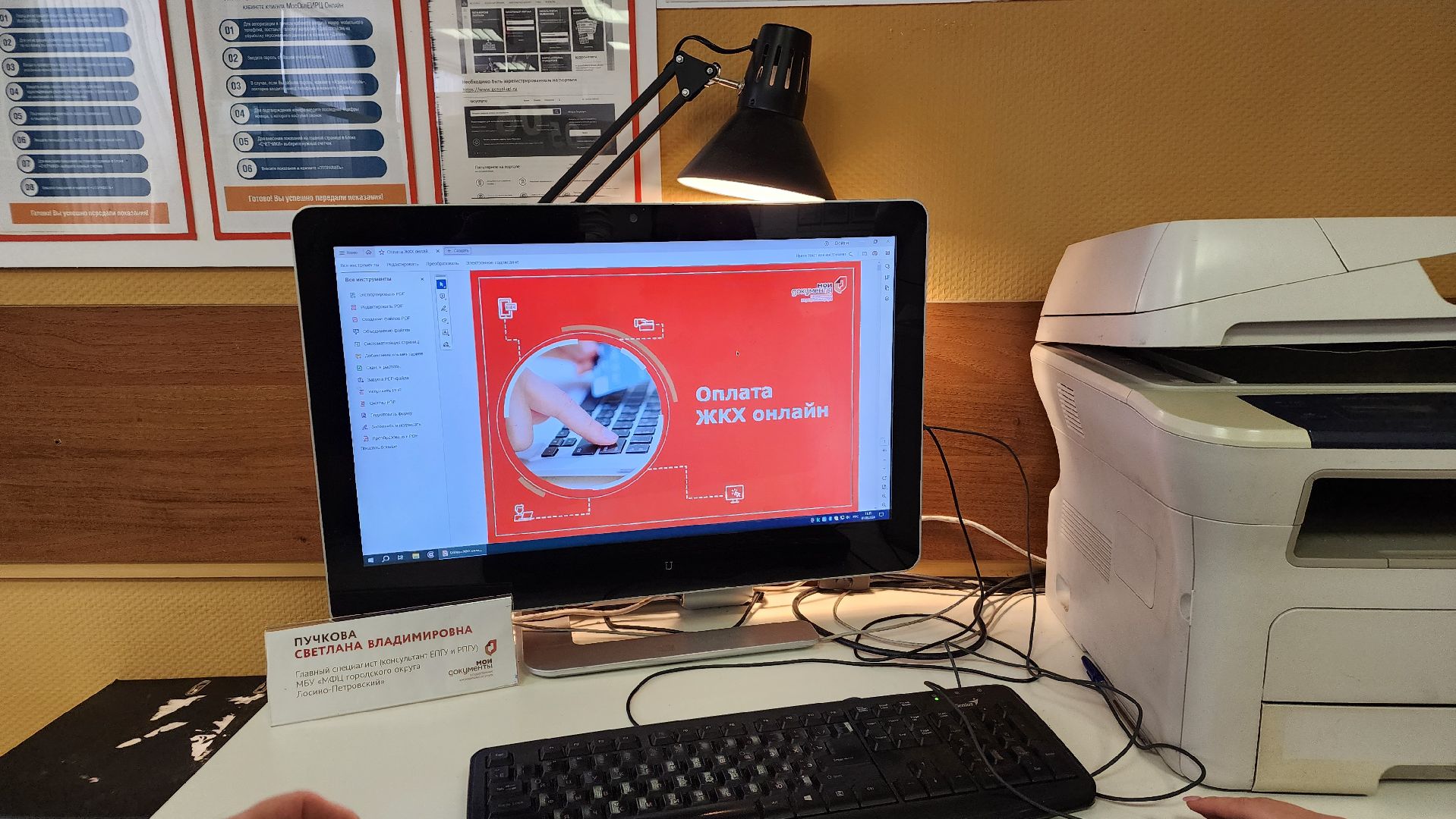 мфц, умная платежка, МосОблЕИРЦ, Лосино-Петровский,