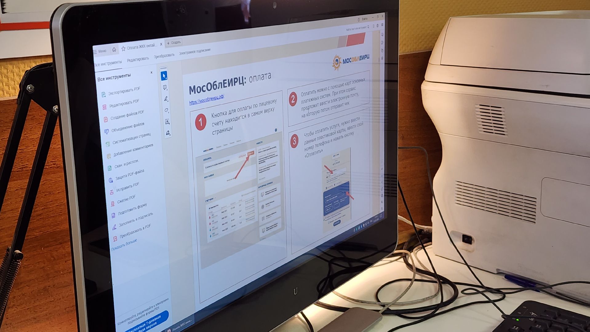 мфц, умная платежка, МосОблЕИРЦ, Лосино-Петровский,